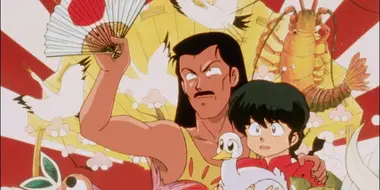 Ranma vs. Mousse! To Lose Is to Win