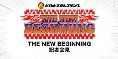 NJPW Road To The New Beginning 2023 Night 1