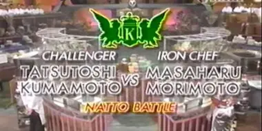 Morimoto vs Tatsutoshi Kumamoto (Natto Battle)