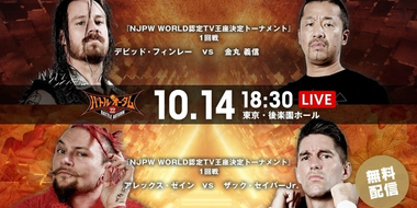 NJPW Battle Autumn - Day 1