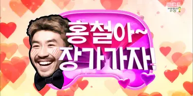 Hong Chul! Let's Get Married! / Election 2014 - The Vote