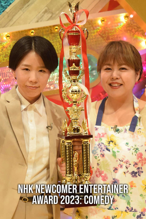 NHK Newcomer Entertainer Award