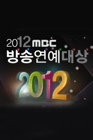 Season 12 - 2012 MBC Entertainment Awards