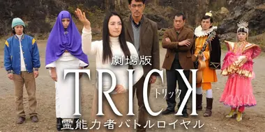 TRICK The Movie Psychic Battle Royale