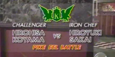 Sakai vs Hirohisa Koyama (Pike Eel Battle)