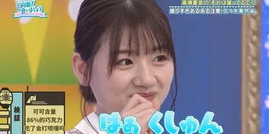 Takase Mana's "You're Stretching It" Part 3