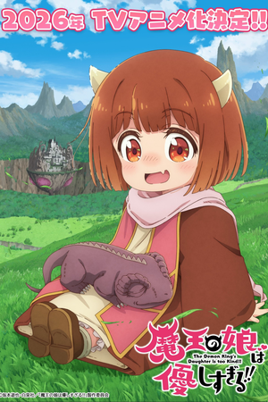 The Demon King's Daughter Is Too Kind!!