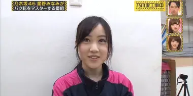 Minami Looking Forward!