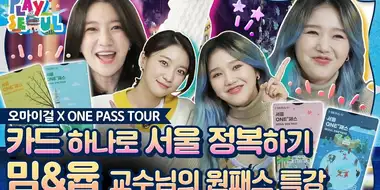 OH MY GIRL X One Pass Tour