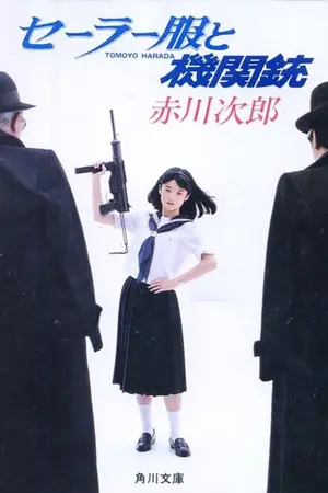 Sailor Suit and Machine Gun