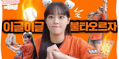 Behind the Scenes of Hanwha Eagles First Pitch