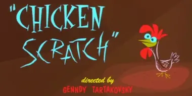 Chicken Scratch (Dexter's Laboratory short)