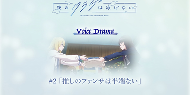 Voice Drama #2