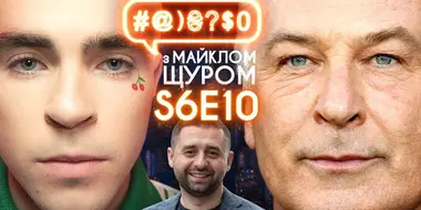 Wellboy, Alec Baldwin and Conspiracy Theorists, Bilyk and Poliakova, Arakhamiia, Sport