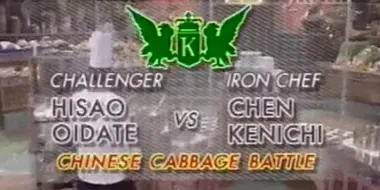 Chen vs Hisao Oidate (Chinese Cabbage Battle)