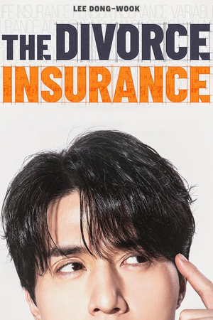 The Divorce Insurance