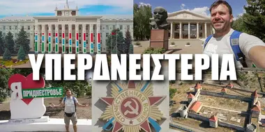 Transnistria