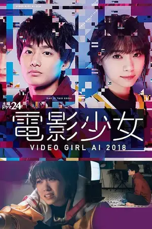 Ai the Video Girl