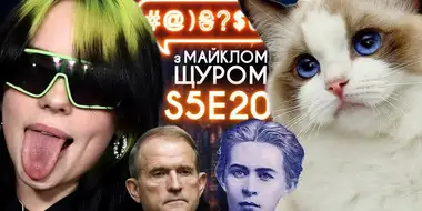 Cats VS dogs, Billie Eilish, judge Vovk, Zelenskyi, Medvedchuk, Sumy