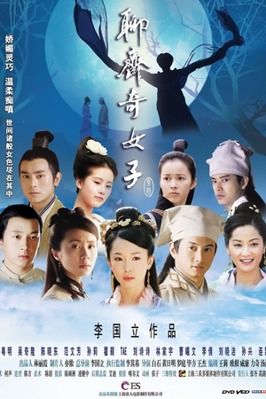 The Fairies of Liaozhai