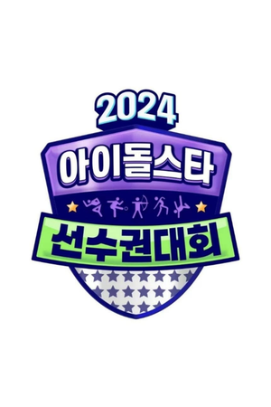 2024 Chuseok Special