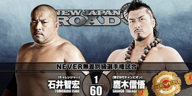 New Japan Road - Day 1