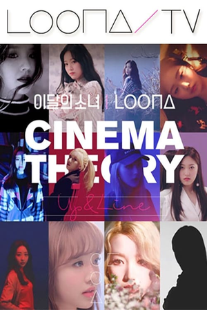 Season 15 – Cinema Theory: Up & Line