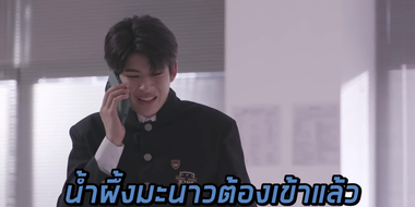 ใครไม่หลุดยิ้ม ไม่ใช่แก๊งเรา! | High School Frenemy มิตรภาพคราบศัตรู