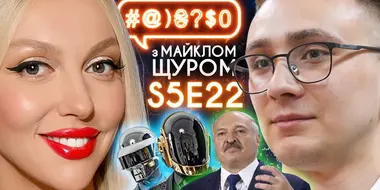 Sternenko and judicial system, Poliakova, Daft Punk, Lukashenko, AllatRa