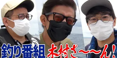 Takuya Kimura, “Fishing Program” with Miki! ? The promise on the radio has come true!