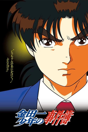 Kindaichi Case Files