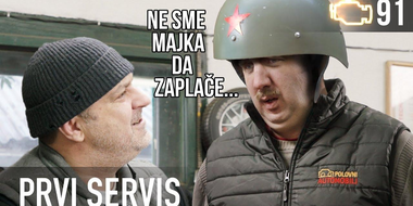 Ispraćaj