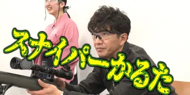 Sniper Karuta!? Takuya Kimura Challenges Mysterious Project and Mochitsuki!!