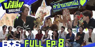 Episode 8