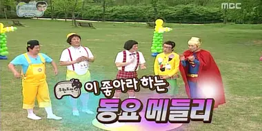 1st Infinite Challenge Self Created Children's Song Festival