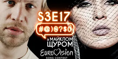 MARUV, Eurovision, Lutsenko, the Oscar, Sadovyi, Dorn, Shevchenko