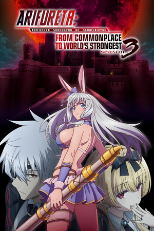 Arifureta: From Commonplace to World's Strongest