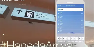Guide App to Tokyo [#HanedaArrival]