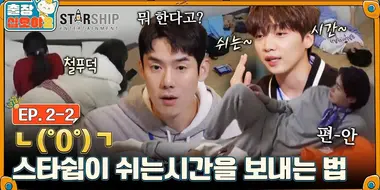 The Game Caterers 2 X STARSHIP EP. 2-2
