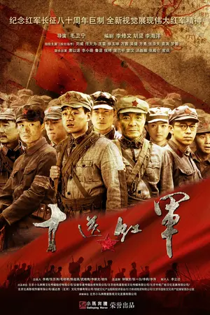 Ten Rides of Red Army