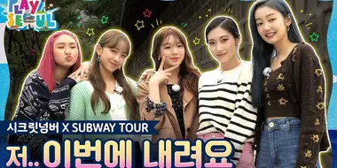 SECRET NUMBER X Subway Tour