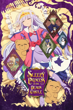 Sleepy Princess in the Demon Castle