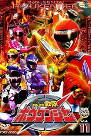 GoGo Sentai Boukenger