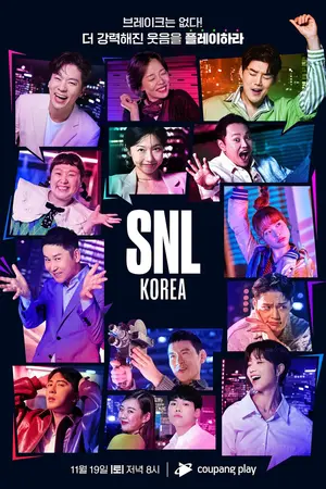 SNL Korea