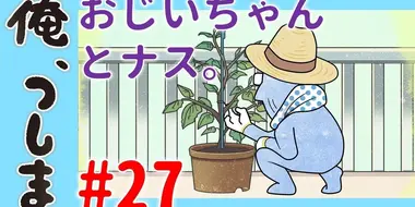 WEB Animation - #27 Ojiichan and eggplant