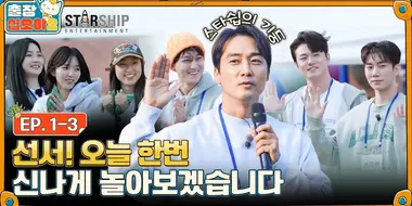 The Game Caterers 2 X STARSHIP EP. 1-3