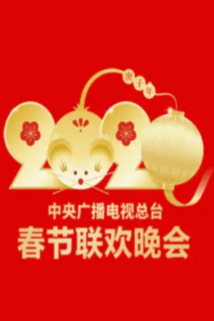 2020 Geng-Zi Year of the Rat