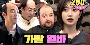 Haewon can't take the self deprecating jokes about balding LOL