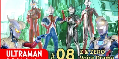 Z & Zero Voice Drama #08: Other Space-Time Ultramen