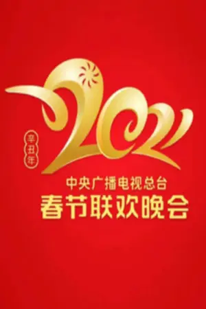 2021 Xin-Chou Year of the Ox